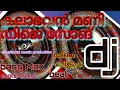 Download Lagu kalabhavan mani dj song||dj with psytrance mix 👉👉beat 👊👊 boosted 👈👈 dj mix