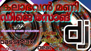 kalabhavan mani dj song dj with psytrance mix beat boosted dj mix