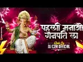 Download Lagu PAHLI MANAO GANPATI MAHARAJ LA | FESTIVAL OF GANESH 2025 | DJ C2M OFFICIAL 