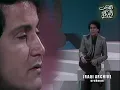 Saadoon Jaber - Ya ummi 1985 سعدون جابر - يا امّي يا ام الوفا, التلفزيون الاردني, كاملة