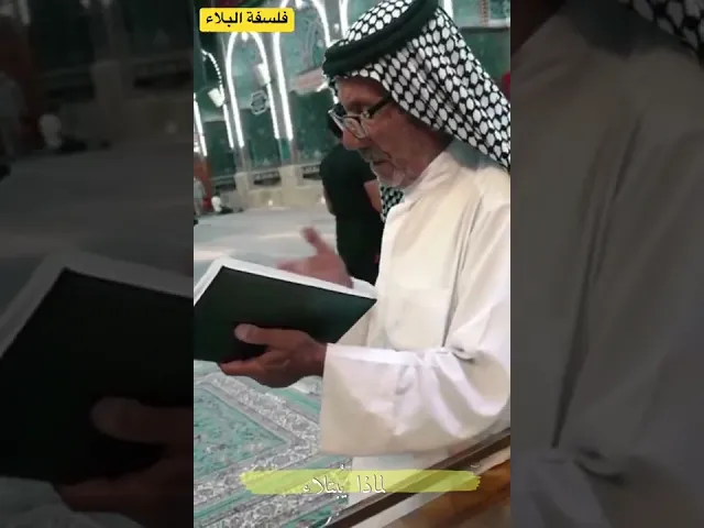 ⁣البلاء و فلسفته #الشيخ_رائد_الساعدي