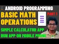 Arithmetic Operations in Android Studio Add Two Numbers in Android App Calculator App Part 1