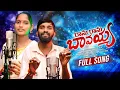Download Lagu Ranu Ranu Bavayya Folk Song 2025 | Kongari Krishna | Ashwini Yadav | DJ Linga