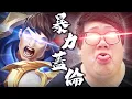 Download Lagu 【Stanley】中路暴力流蓋倫霸氣回歸！一個E就能毀天滅地...不需要菁英連招照樣秒人！化身無情割草機瘋狂轉爛殭屍陸仔！驚見彗星辛吉德輔助！這真的是陸服新套路...還是演員局？