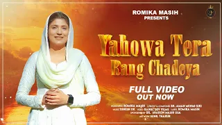 yahowa tera rang chadeya official video romika masih dinesh dk new masih song 2022