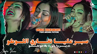 Warda Charlomanté Sbor Eliya Ngari Loto نديروا دورة بلاموطوا Avec Nadir Pitcha Solazur 2025 