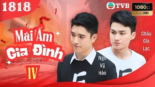 Mái Ấm Gia Đình phần 4 tập 1818 | Lưu Đan, Lữ Tuệ Nghi, Đằng Lệ Danh | TVB
