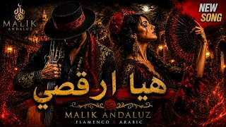 ه ي  ا ار ق ص ي   الأغنية التي يبحث عنها الجميع                       دندنها