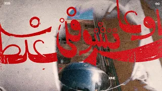                                         زاين و سولي سايزر   إوعى تشوفني غلط                        دندنها