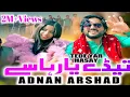 Download Lagu Teday Yaar Hasay | Adnan Arshad | Siraiki Song 2025 | Arslan Qaisar Khakhi | Bisma Malik |