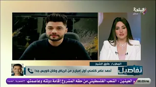 بكلمات مؤثرة   طارق الشيخ يود ع أحمد عامر   ربنا يرحمه كان صاحب سيرة طيبة  دندنها