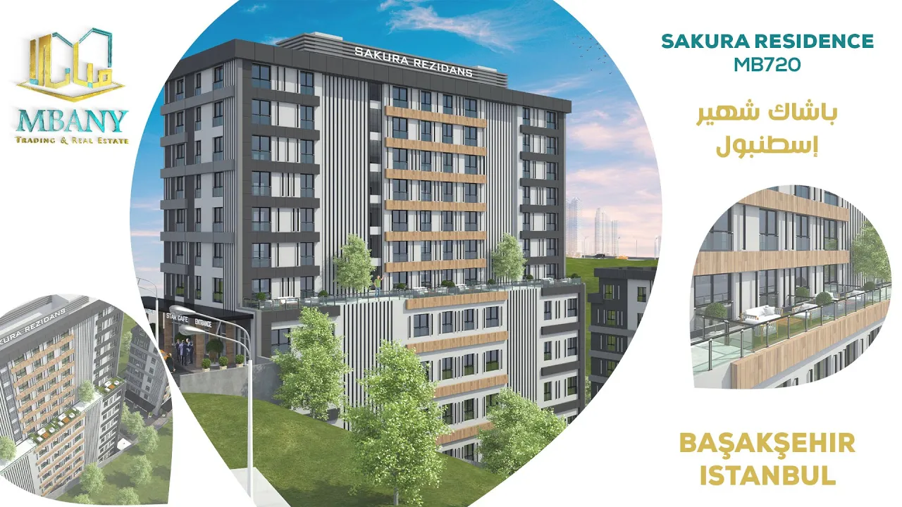 ساكورا ريزيدنس