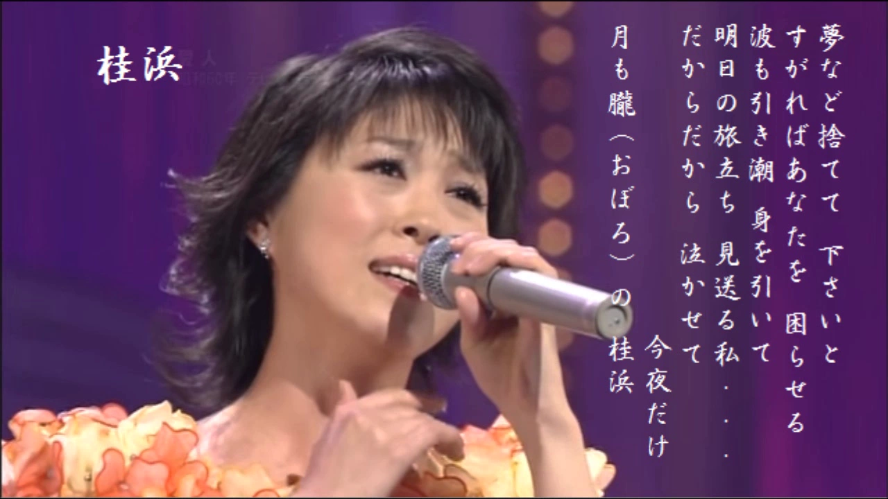 【ご当地ソングの女王】水森かおりの歌いやすい楽曲