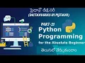 DICTIONARY IN PYTHON Python Full Course In Telugu 21