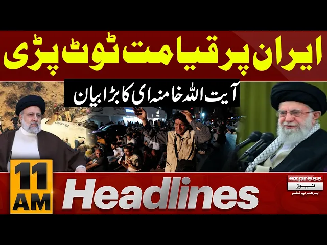 Download MP3 PM Shehbaz Sharif Announcement | News Headlines 11 AM | Latest News | Pakistan News