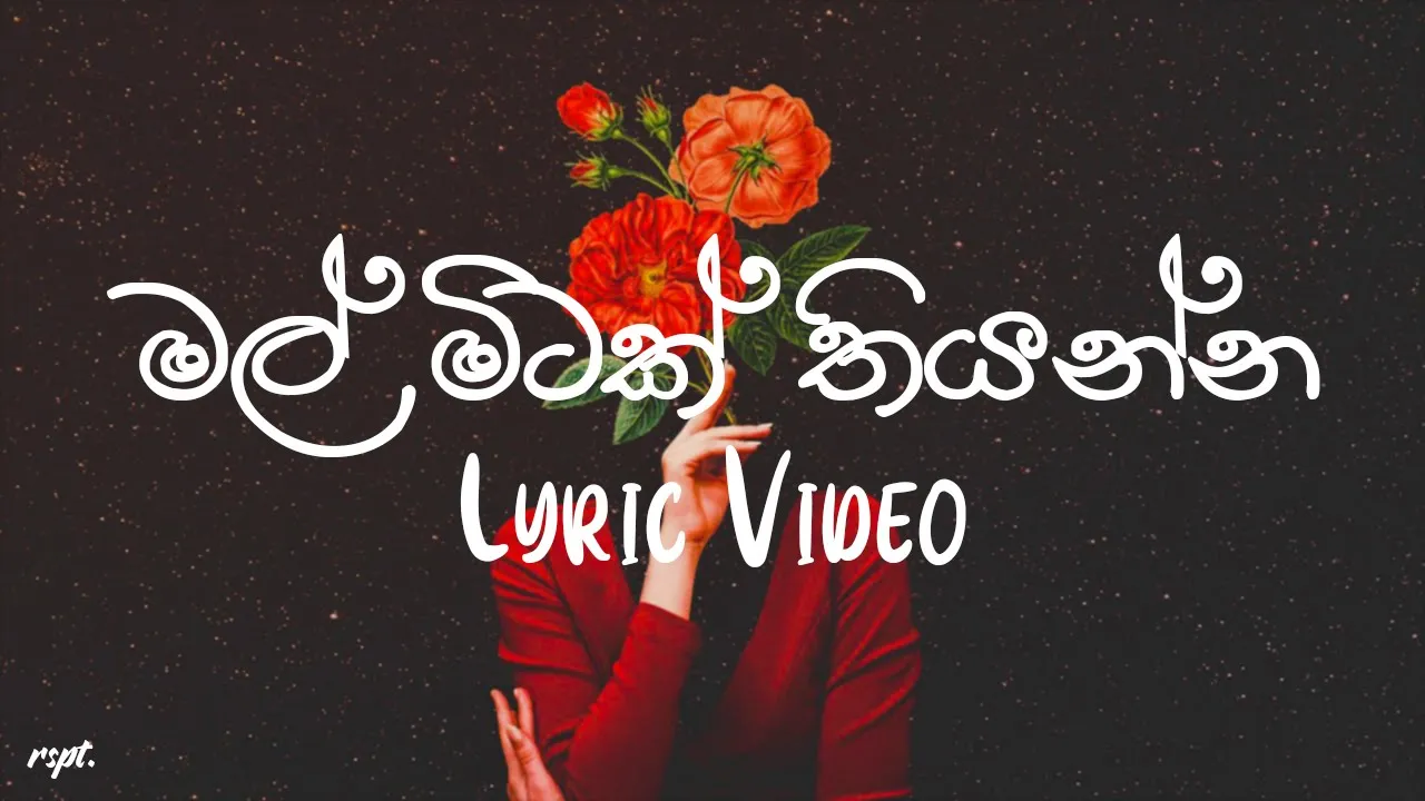 Mal Mitak Thiyanna (මල් මිටක් තියන්න) - Kasun Kalhara | Lyric Video