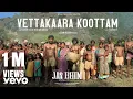 Download Lagu Jai Bhim - Vettakaara Kootam Video | Suriya | Sean Roldan | Tha.Se.Gnanavel