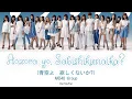 Download Lagu AKB48 Group - Aozora yo Sabishikunai ka? (青空よ　寂しくないか?) [Kan/Rom/Eng] | 48 Sukida