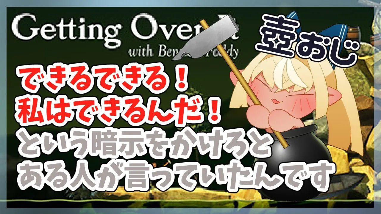 【Getting Over It】デート？何言っとんじゃ！一歩も進まない地獄の耐久じゃい！【ホロライブ/不知火フレア】