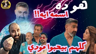                                                       دندنها