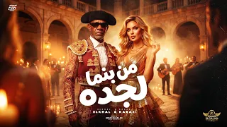 من بنما لجده                                                                  دندنها