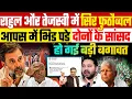 Download Lagu राहुल और तेजस्वी में सिर फुठौव्वल, आपस में भिड़ पड़े दोनों के सांसद, हो गई बड़ी बगावत