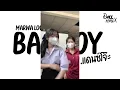 Download Lagu #เพลงแดนซ์ Marwa Loud - Bad Boy V.แดนซ์โจ๊ะ ฮิตในTikTok DjBallRemix