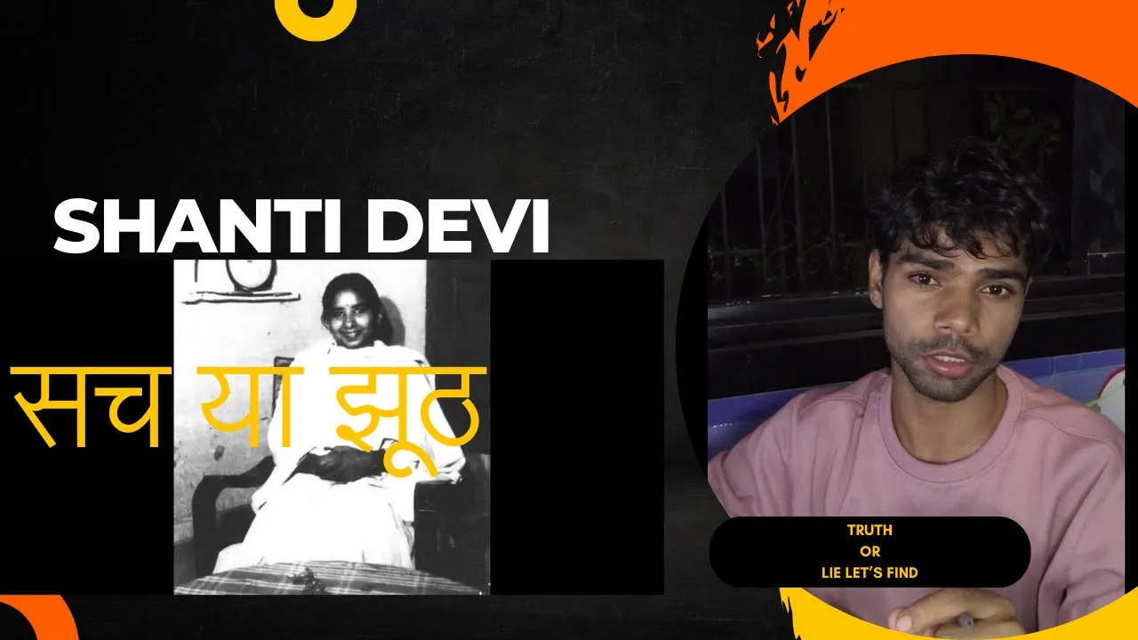 SHANTI DEVI -Indian Rebirth Story that shocked the World | Reincarnation लुग्दी देवी poster