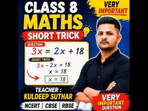 class 8 maths linear equation in one variable short trick q1 ex 2.1 3x = 2x + 18