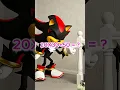 Download Lagu What scared Shadow and Sonic so much? #shorts #salsonic #funny #sonic #shadow