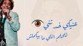 الكينج محمد منير   مشيت وياكى للاخر   حالة واتس   دندنها