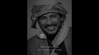 ان شفتني ضايق واهوجس واسبهـ محمد بن فطيس شعر حزين 128  ان شفتني ضايق واهوجس واسبهـ محمد بن فطيس شعر حزين 128