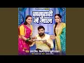 Download Lagu Sasurari Mein Maal