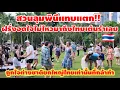 Download Lagu ถูกใจต่างชาติยกใหญ่ ไทยเท่านั้นที่กล้าทำ ฝรั่งอดใจไม่ไหวมาถึงไทยเต้นรำเลย!!
