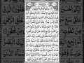 Surah Al Mulk || ,سورة الملك | Quran recitation | Arabic full HD || #surahmulk #surahmulkkifazilat