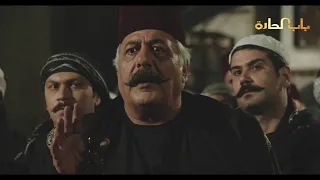 Bab Al Harra Season 7 HD باب الحارة الجزء السابع الحلقة 10 