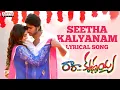 Download Lagu Seetha Kalyanam Full Song With Lyrics - Ra Ra Krishnayya Songs - Sandeep Kishan, Regina Cassandra