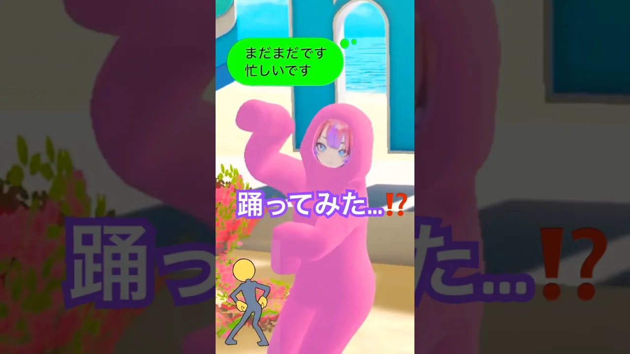 3D…！？お返事まだカナ?❓おじさん構文?❗️ #shorts #お返事まだカナおじさん構文 #踊ってみた #ホロライブ #dance