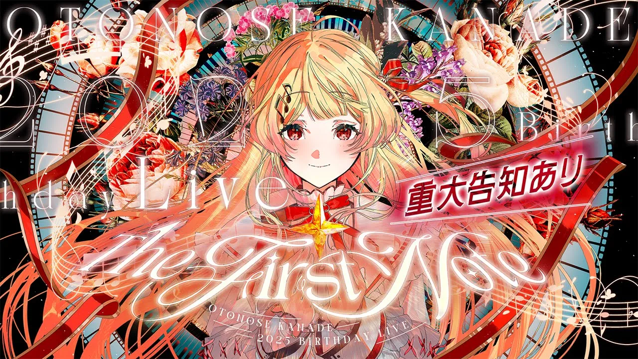 【 3D LIVE 】The First Note【 #⁠音乃瀬奏生誕祭2025 】#hololiveDEV_IS #ReGLOSS