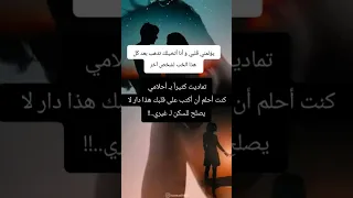 تماديت كثيرا بـ أحلامي كنت أحلم أن أكتب على ق 
