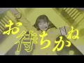繚乱！ビクトリーロード / 虹ヶ咲学園スクールアイドル同好会 LIVE MV