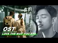 Download Lagu [ OST ] Li Zhuxian 李铢衔《你的样子》| Angelababy × LaiKuanlin | Love The Way You Are | 爱情应该有的样子 | iQIYI