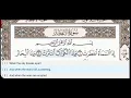 Download Lagu 82 - Surah Al Infitar - Abdullah Ali Jaber - Quran Recitation, Arabic Text, English Translation