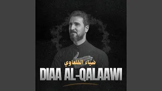 Garhak Al Masyoub جرحك المصيوب 