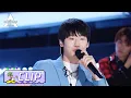 Download Lagu Liu Zhang's Battle Time! Cool Boy Raps w/Confidence! 刘彰带来原创 ‘Love Myself’ 说唱充满自信！  | 创造营 CHUANG2021