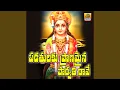 Download Lagu PADATHULAKU PRANAMAINA PARVATI