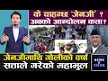 Download Lagu ‘जेनजी’को आन्दोलनले नयाँ मोड लिँदै, राजनीतिक वृत्तमा निम्तियो हलचल, विदेशसम्मै हल्लीखल्ली