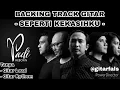 Backing Track - SEPERTI KEKASIHKU - PADI