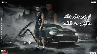 حالة القلب استوى عصام صاصا الكروان افجر حالة دندنها