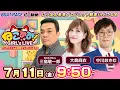 Download Lagu ねこみみ! GIRL'S LIVE｜にっぽん未来プロジェクト競走ｉｎとこなめ 最終日